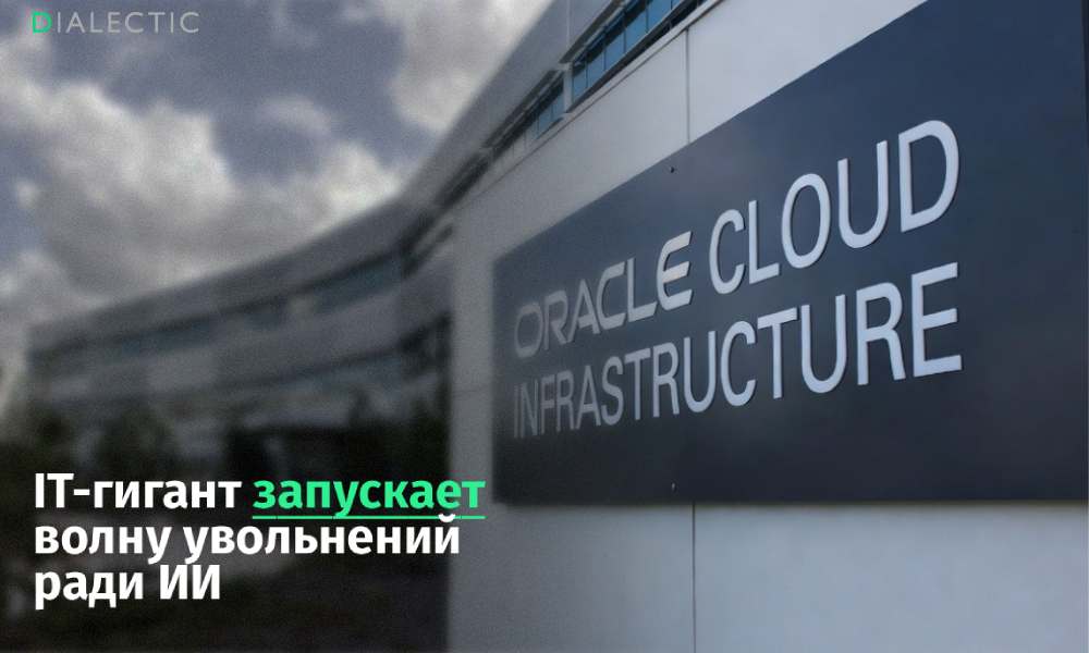 Oracle увольняет до 30 тысяч сотрудников. На этом фоне основатель выделяет сыну $40 млрд на покупку киностудии - 1